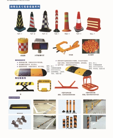 青州停车场配套设施