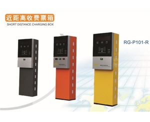 青州近距离收费票箱RG-P101-R