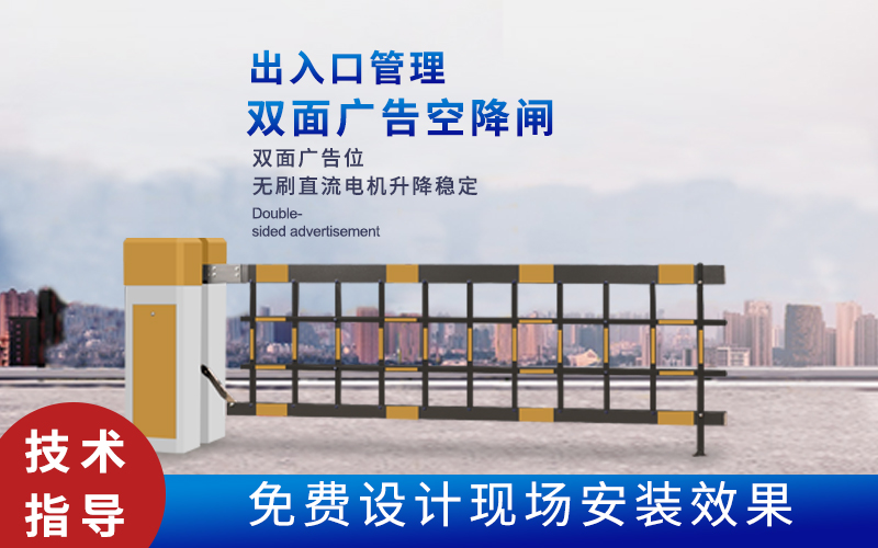 青州新款空降闸